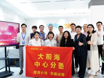 Shengheshu Center Branch Visited Chipsmall: Explore the Path of Business Growth